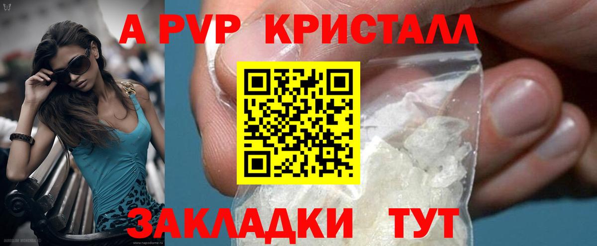 А ПВП СК КРИС Советск