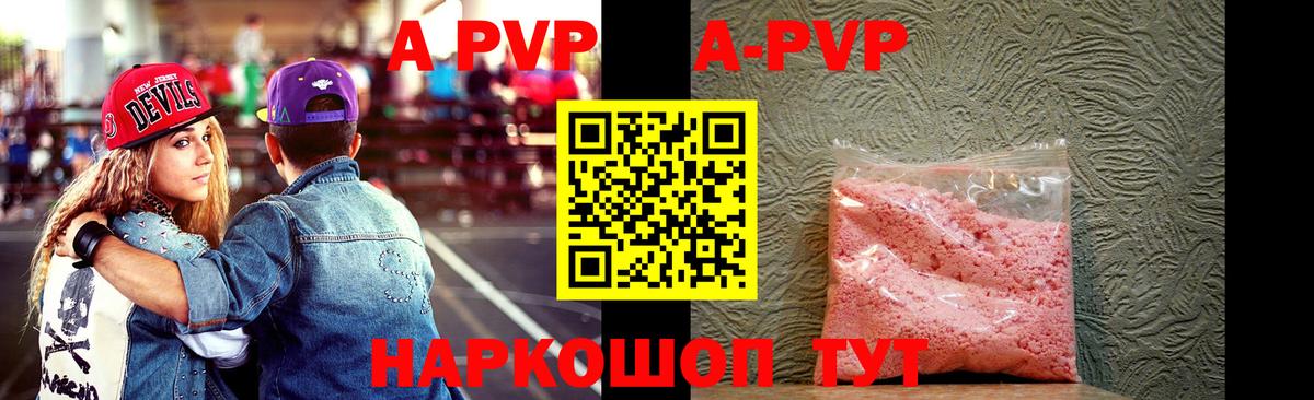 Советск  Alfa_PVP СК КРИС  Альфа ПВП Crystall  Вход с VPN 