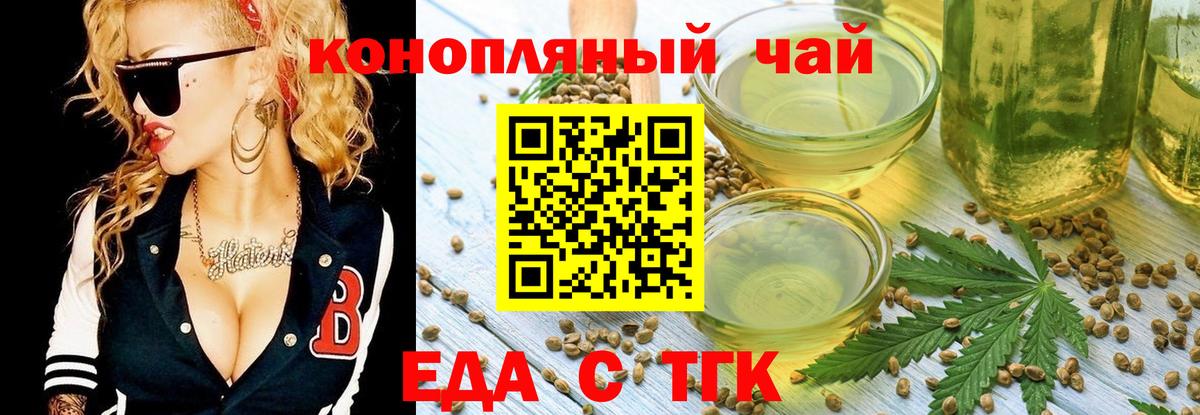 Советск  Canna-Cookies конопля  Вход с VPN 