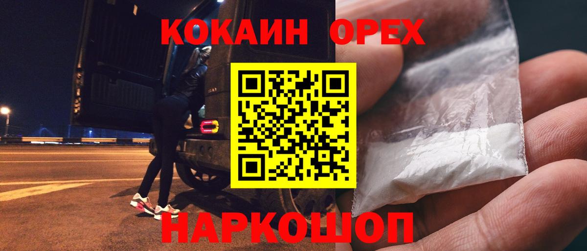 КОКАИН Эквадор Советск