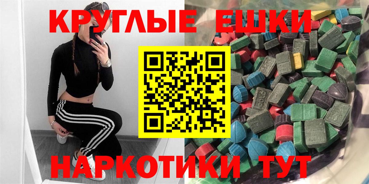 ЭКСТАЗИ диски  Ecstasy  дарнет шоп  дарк нет состав  Вход с VPN  МЕГА зеркало  Советск  Ecstasy Дубай 