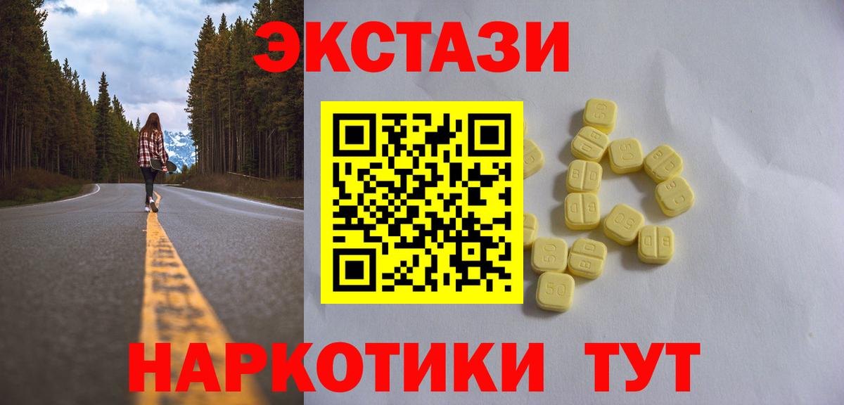 Экстази диски Советск