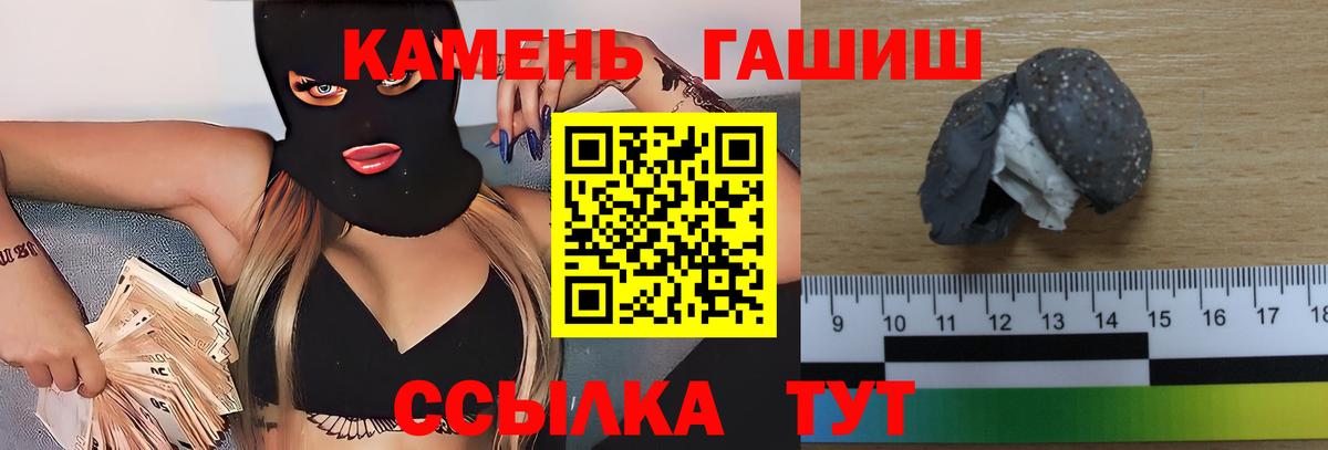Гашиш AMNESIA HAZE  Вход с VPN  ГАШ хэш  Советск 