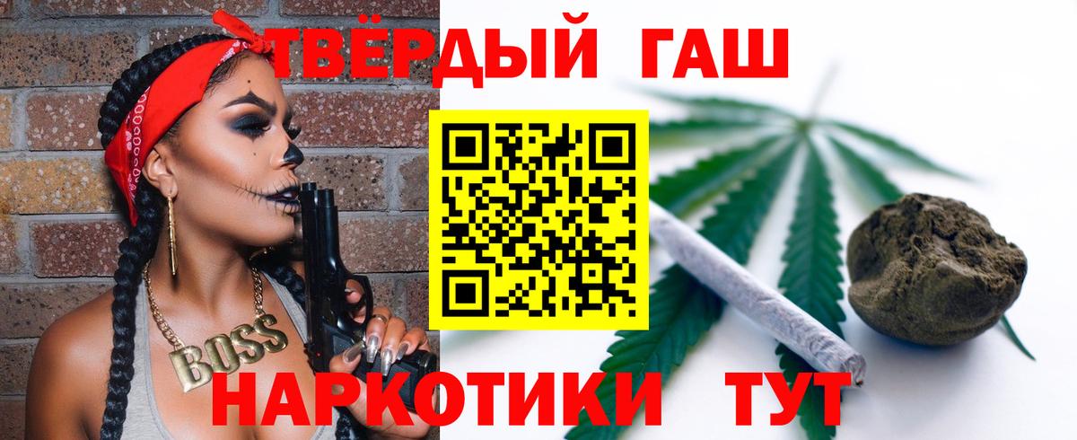 Гашиш Cannabis Советск