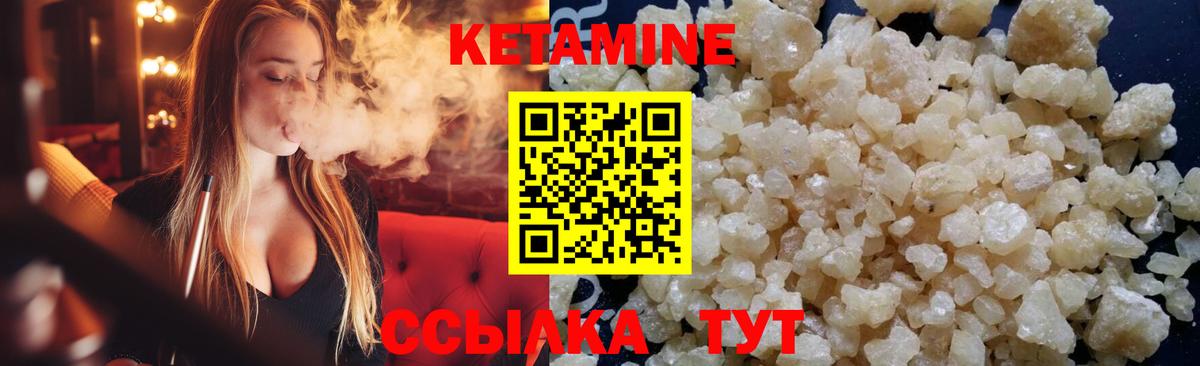 Кетамин ketamine Советск