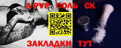 прущие крисы Новозыбков