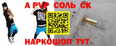 прущие крисы Новозыбков