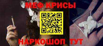 прущие крисы Новозыбков