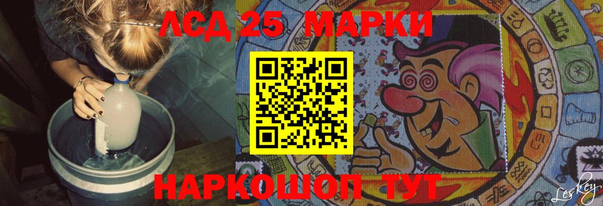LSD-25 экстази ecstasy  Вход с VPN  LSD-25 экстази  Советск 