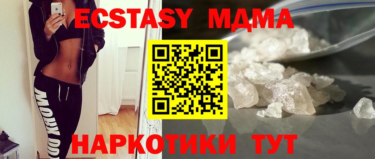 Советск  МДМА crystal  Вход с VPN 