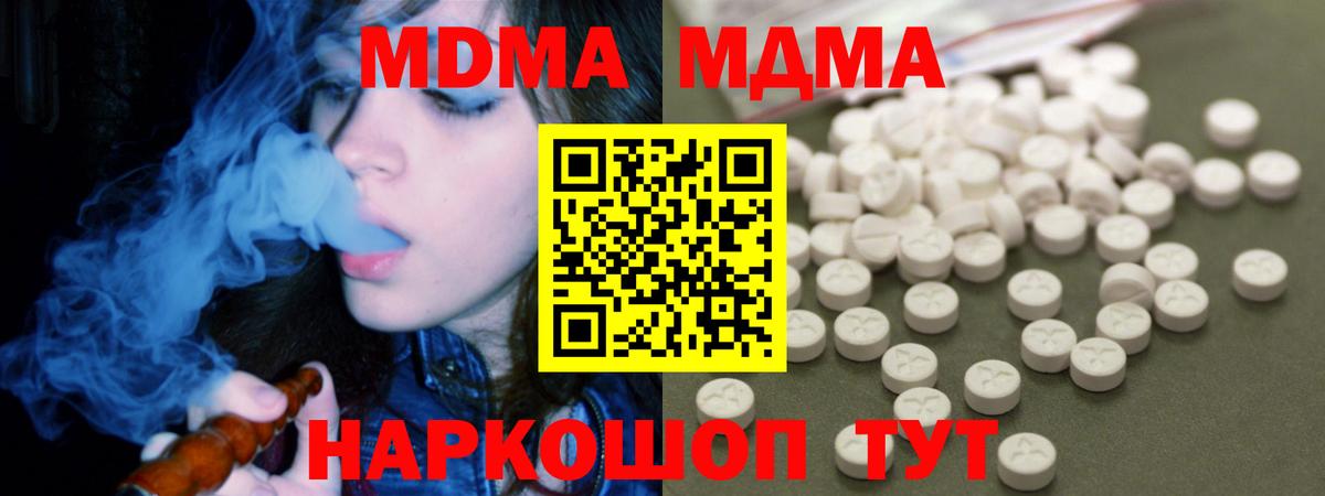MDMA Molly Советск