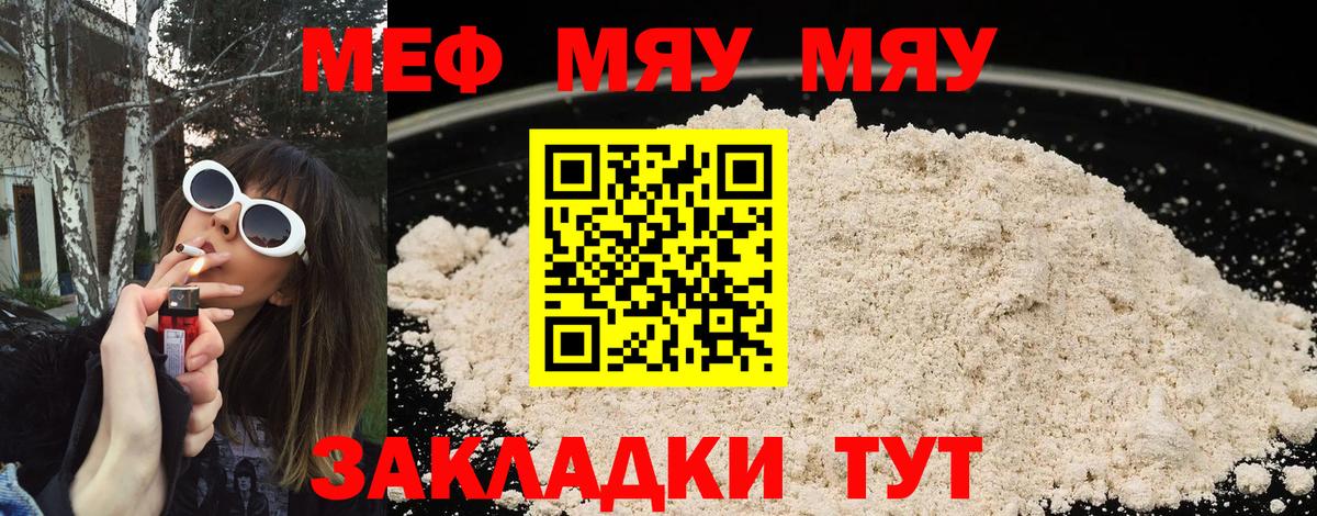 МЕФ мука Советск