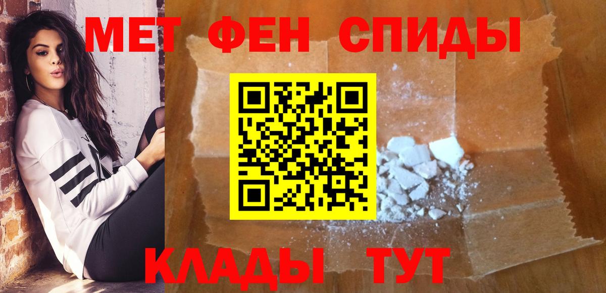 МЕТАМФЕТАМИН  Вход с VPN  Советск  Первитин мет  Первитин мет 