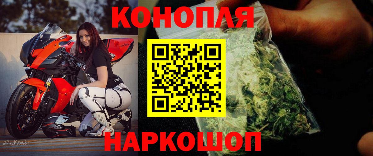 Советск  Марихуана тримм  Вход с VPN  Бошки Шишки THC 21% 
